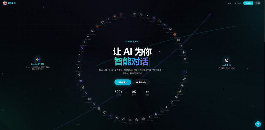 菁选灵创应用场景示例